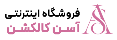 اسن کالکشن